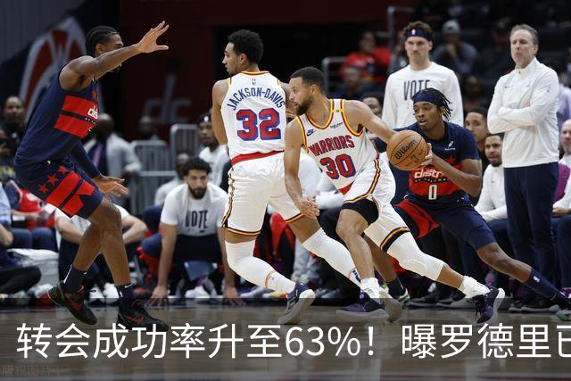转会成功率升至63%！曝罗德里已和皇马达成协议 只待曼城点头放人